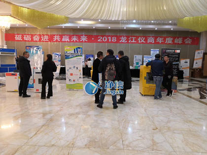 2018年末上海凈信贊助各省區(qū)域產(chǎn)品交流聚會-部分匯總圖解