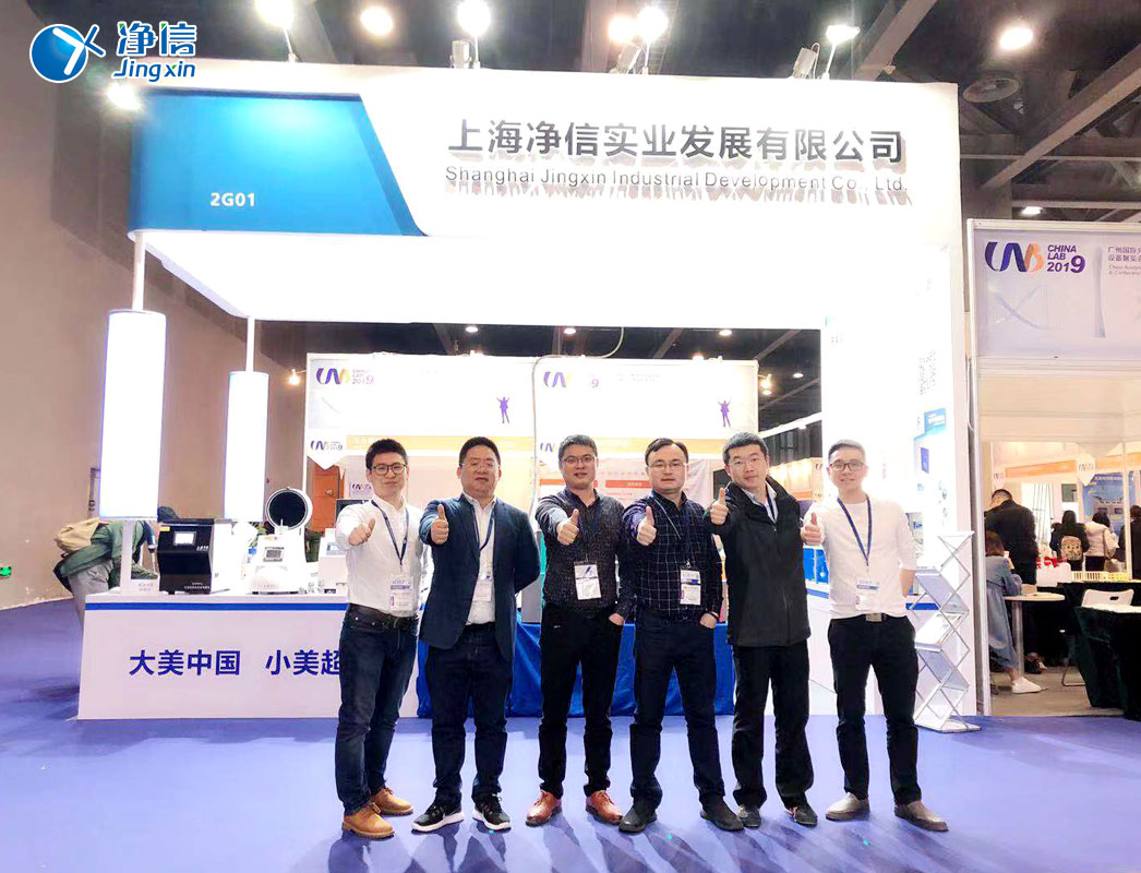 展會(huì)上海凈信領(lǐng)導(dǎo)合照